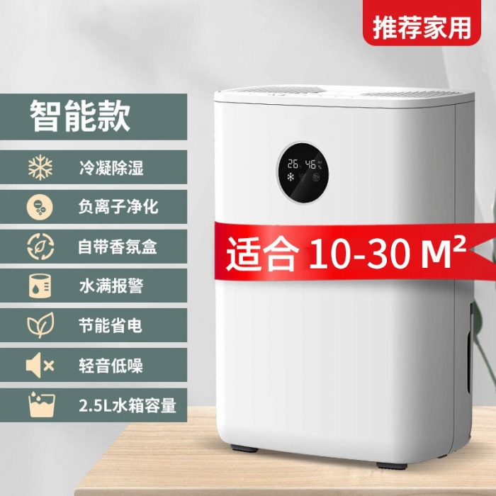 除濕機什么牌子好？質(zhì)量與服務(wù)缺一不可