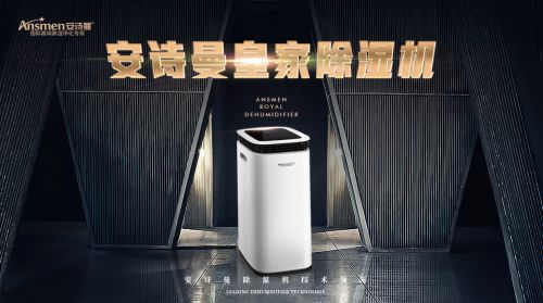 一機(jī)兩用丨工業(yè)控濕設(shè)備，選它就對了！
