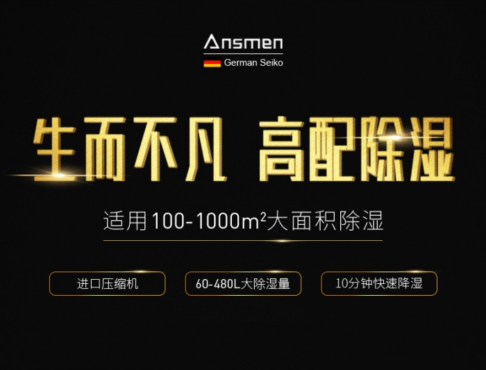 實驗室為什么需要轉輪除濕機除濕控溫？