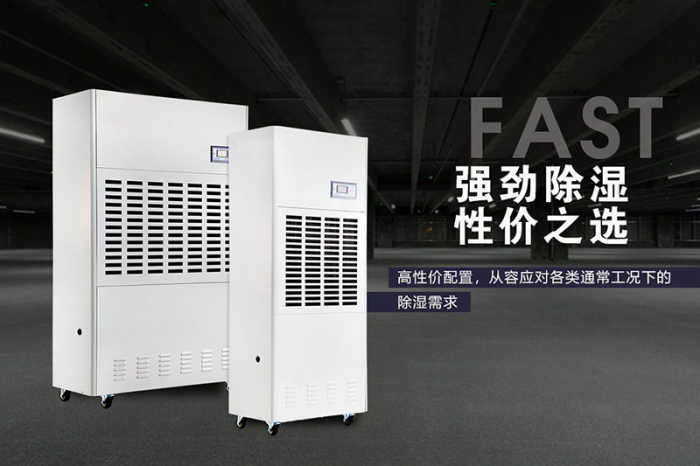 工業除濕機介紹，詳情，了解