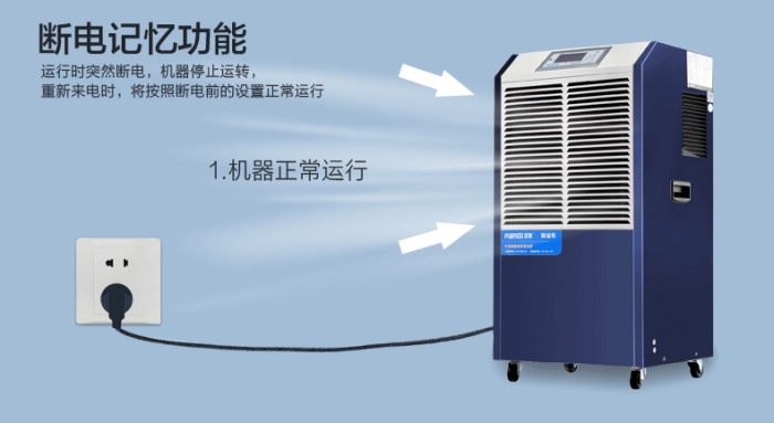 藥品低溫庫除濕機，低溫庫高效除濕不結(jié)冰