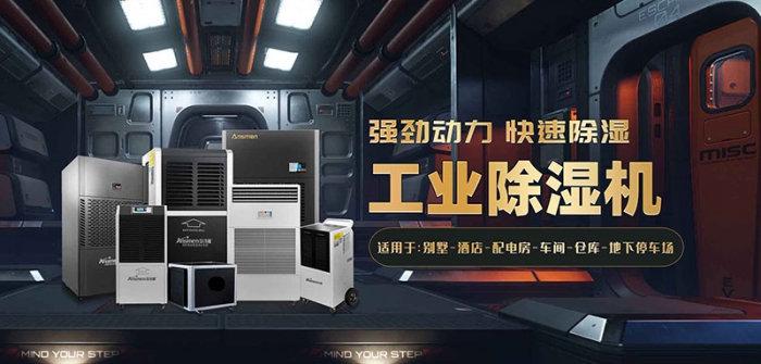南方多地洪澇多發(fā)，該好好除濕了！