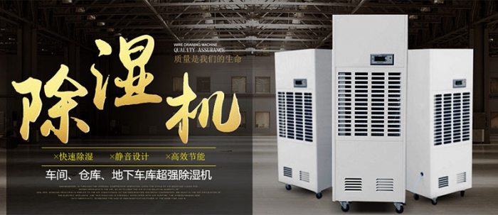 除濕機和空調除濕有什么區別？哪個效果更好？