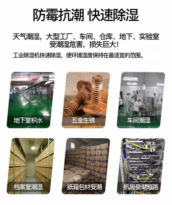 吊頂管道式除濕機，吊裝吸頂中央管道除濕系統