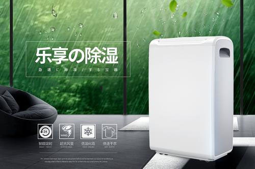 除濕機品牌十大排名,除濕機多少錢一臺啊