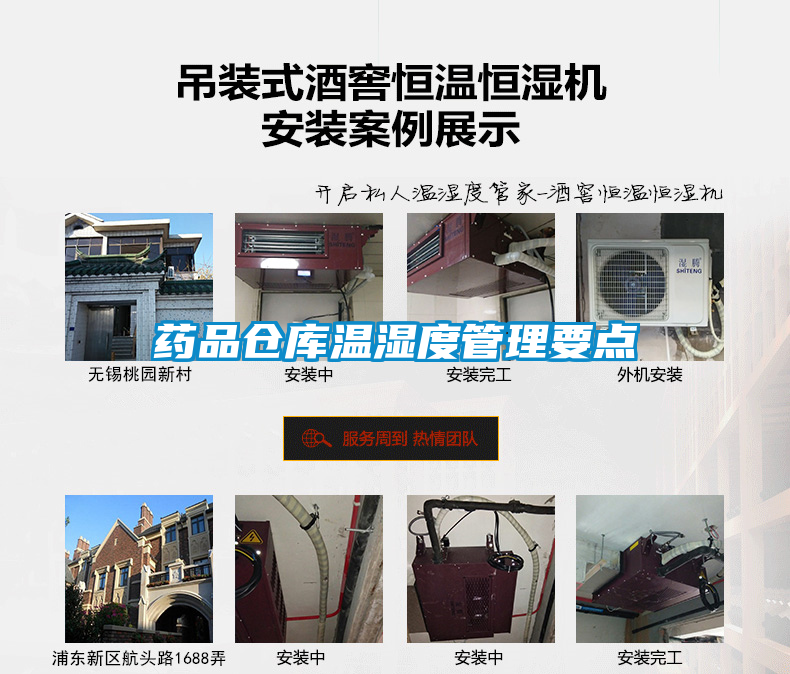 藥品倉(cāng)庫溫濕度管理要點(diǎn)
