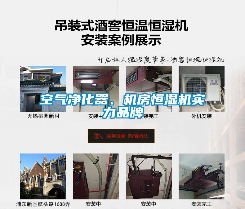 空氣凈化器、機房恒濕機實力品牌